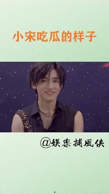 娱乐圈吃瓜宋亚轩是谁呀