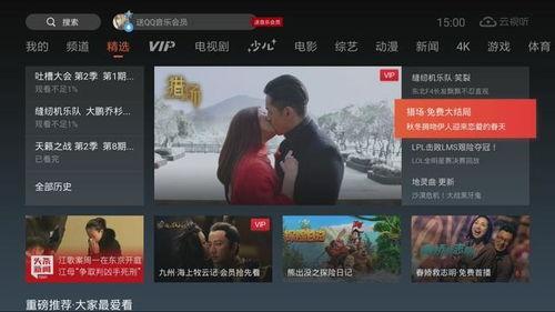 国产在线视频区,精彩纷呈的视听盛宴